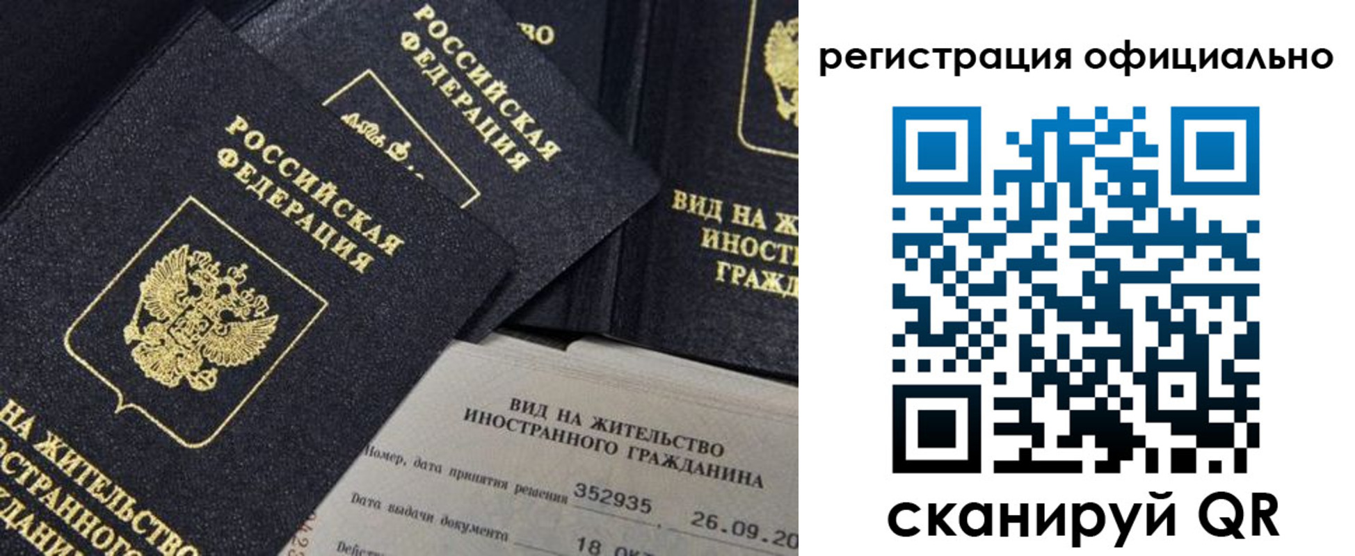 временная регистрация для школы в Коркино