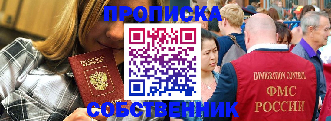 временная регистрация законно в Коркино