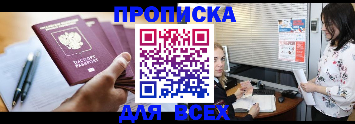 прописка от собственника в Коркино