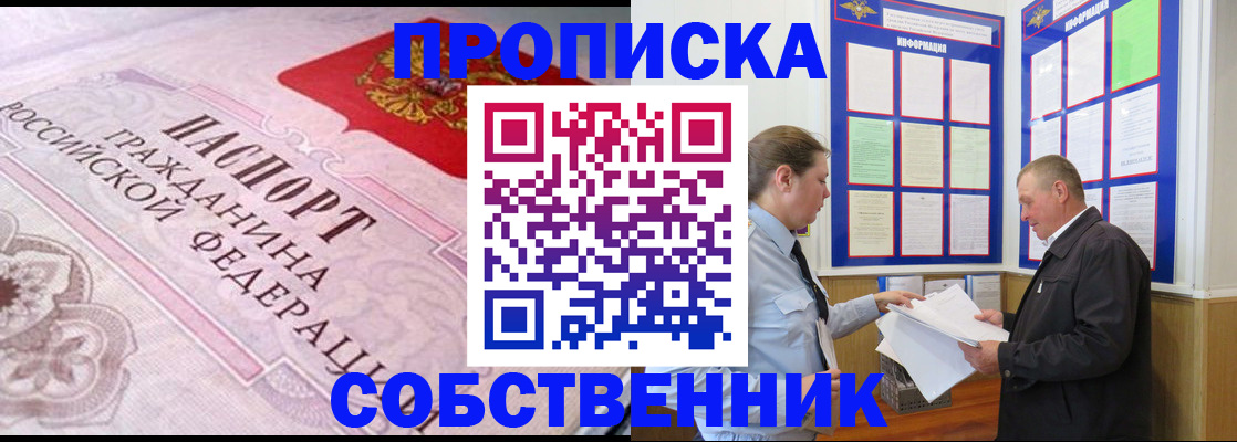 временная регистрация в квартире в Коркино