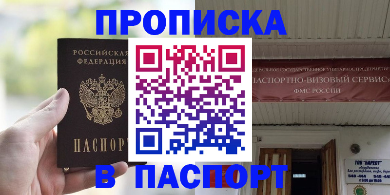 пропишу в квартире в Коркино