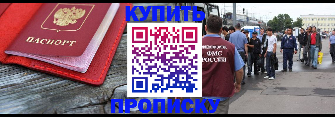 временная регистрация надежно в Коркино