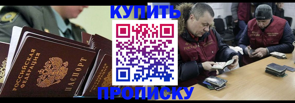 пропишу в квартире в Коркино